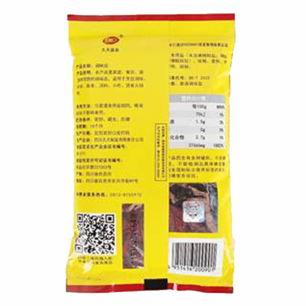 华球(中国)绿色食品泡菜盐