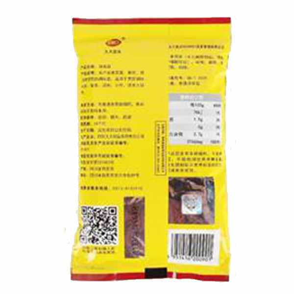 华球(中国)绿色食品调味盐
